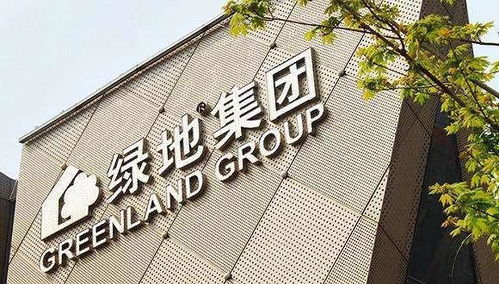 告別地產(chǎn)之后 綠地再 賣樓 紓困 國資接盤